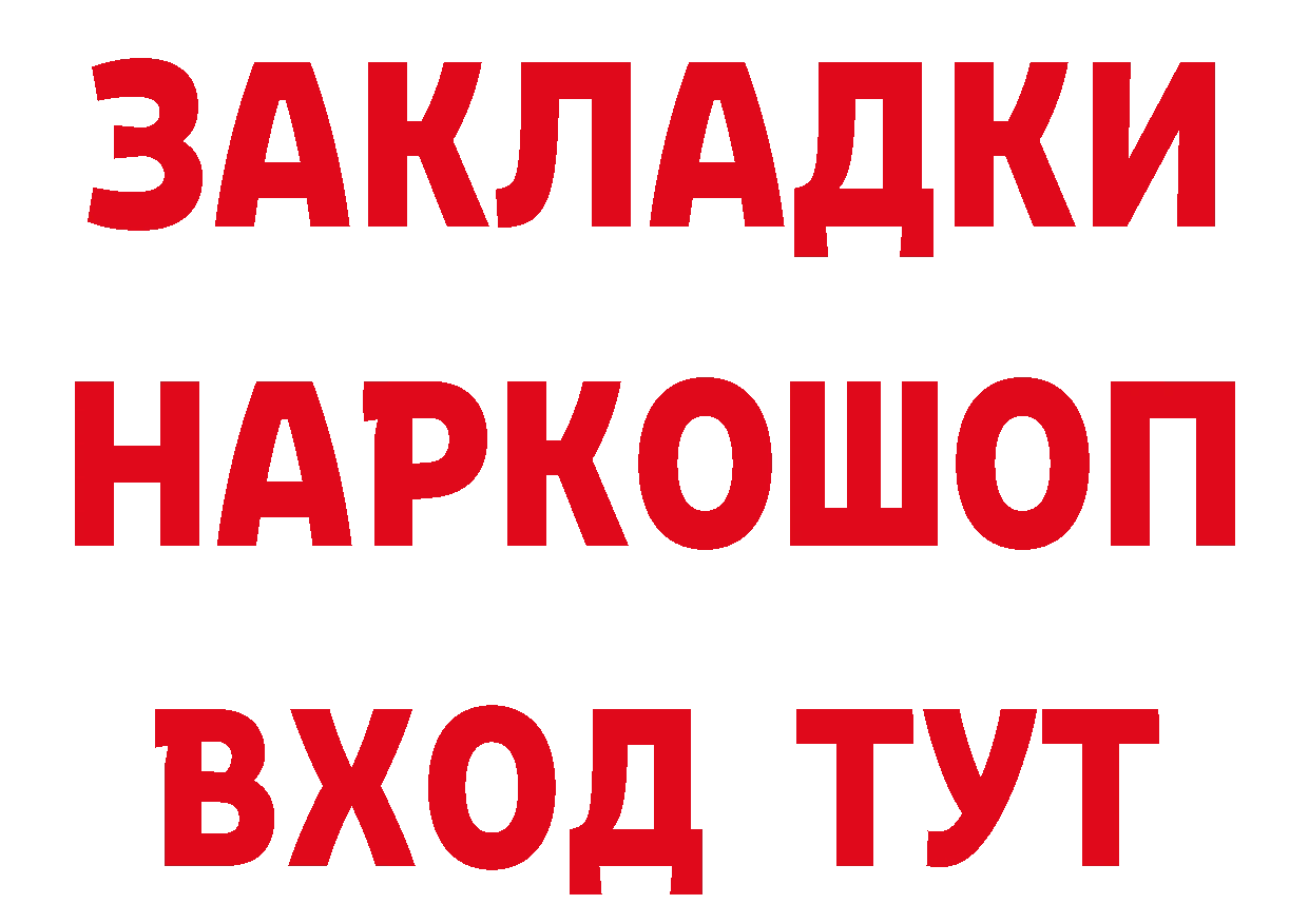 Бутират 99% как зайти нарко площадка гидра Торжок